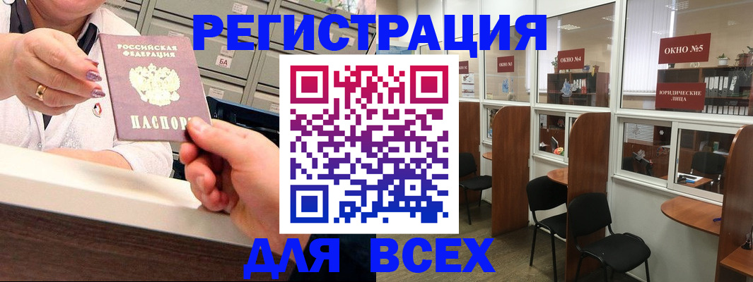 временная регистрация купить в ХМАО